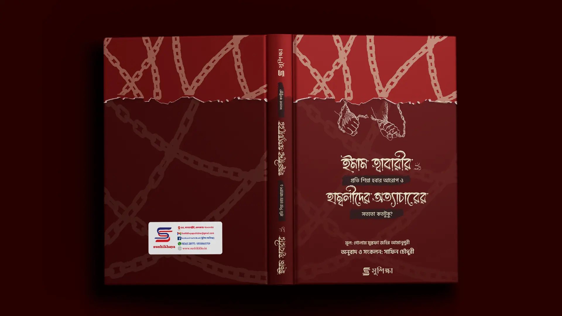 ইমাম ত্বাবারীর প্রতি শিয়া হবার আরোপ ও হাম্বলীদের অত্যাচারের সত্যতা কতটুকু? ইমাম ত্বাবারীর প্রতি শিয়া হবার আরোপ ও হাম্বলীদের অত্যাচারের সত্যতা কতটুকু?