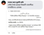 কুরআন সুন্নাহ অনুযায়ী পৃথিবীর আকৃতি কি সমতল? পর্ব-১